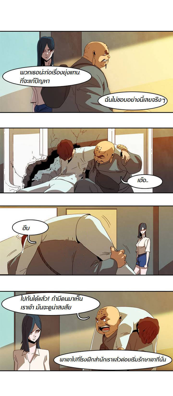 à¸­à¹ˆà¸²à¸™ Tale of Eun Aran