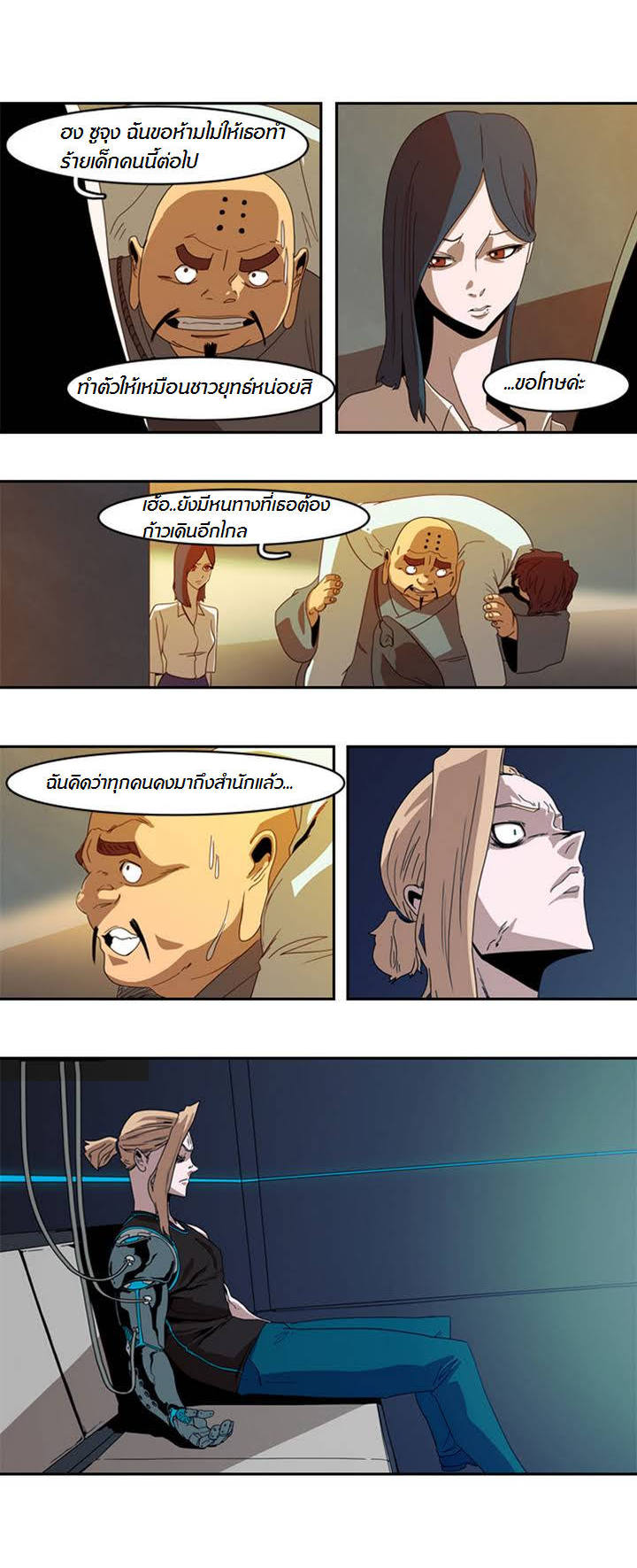 à¸­à¹ˆà¸²à¸™ Tale of Eun Aran
