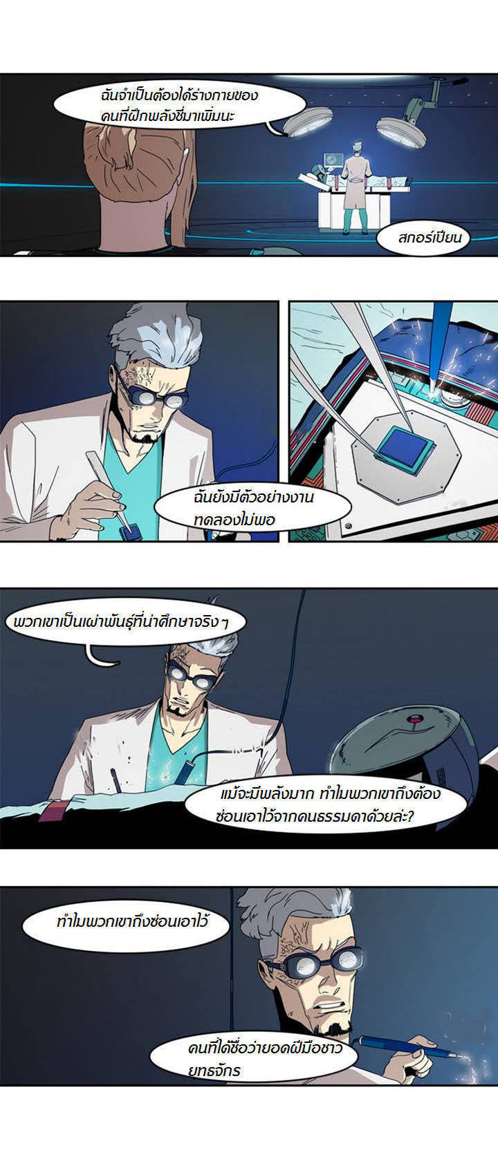 à¸­à¹ˆà¸²à¸™ Tale of Eun Aran