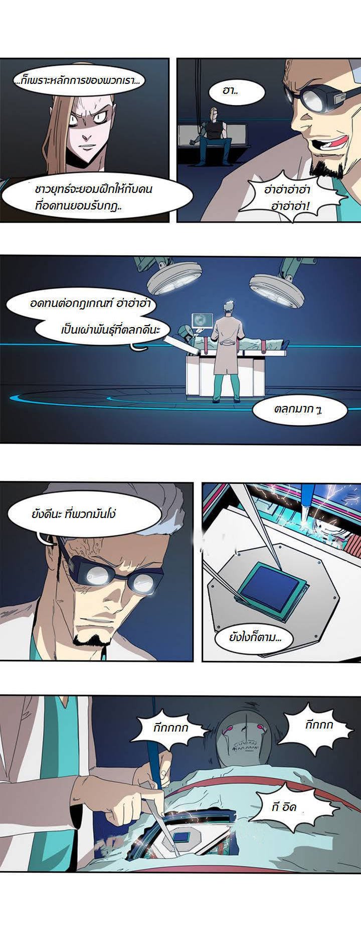 à¸­à¹ˆà¸²à¸™ Tale of Eun Aran
