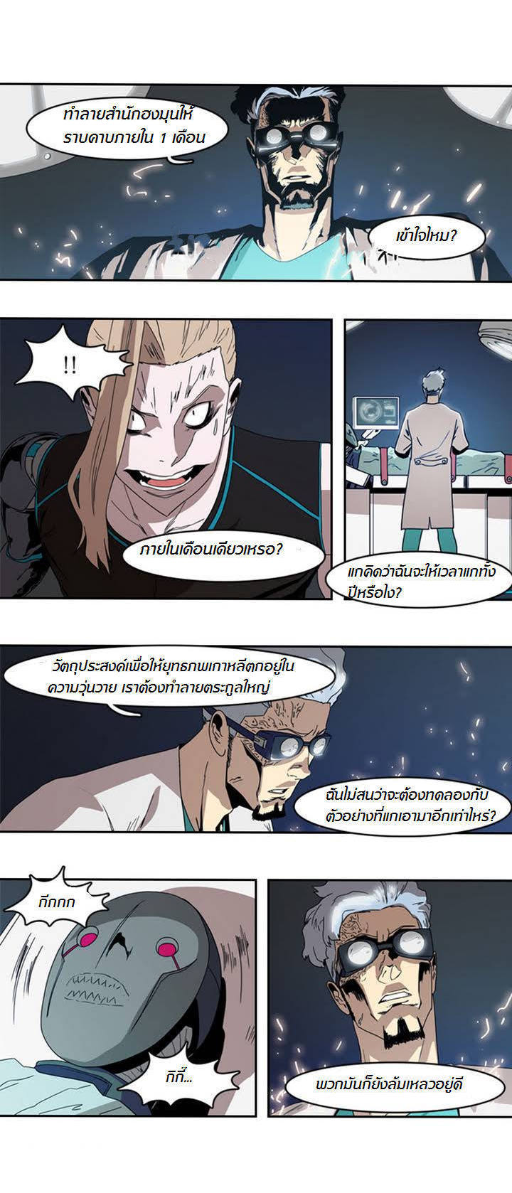 à¸­à¹ˆà¸²à¸™ Tale of Eun Aran