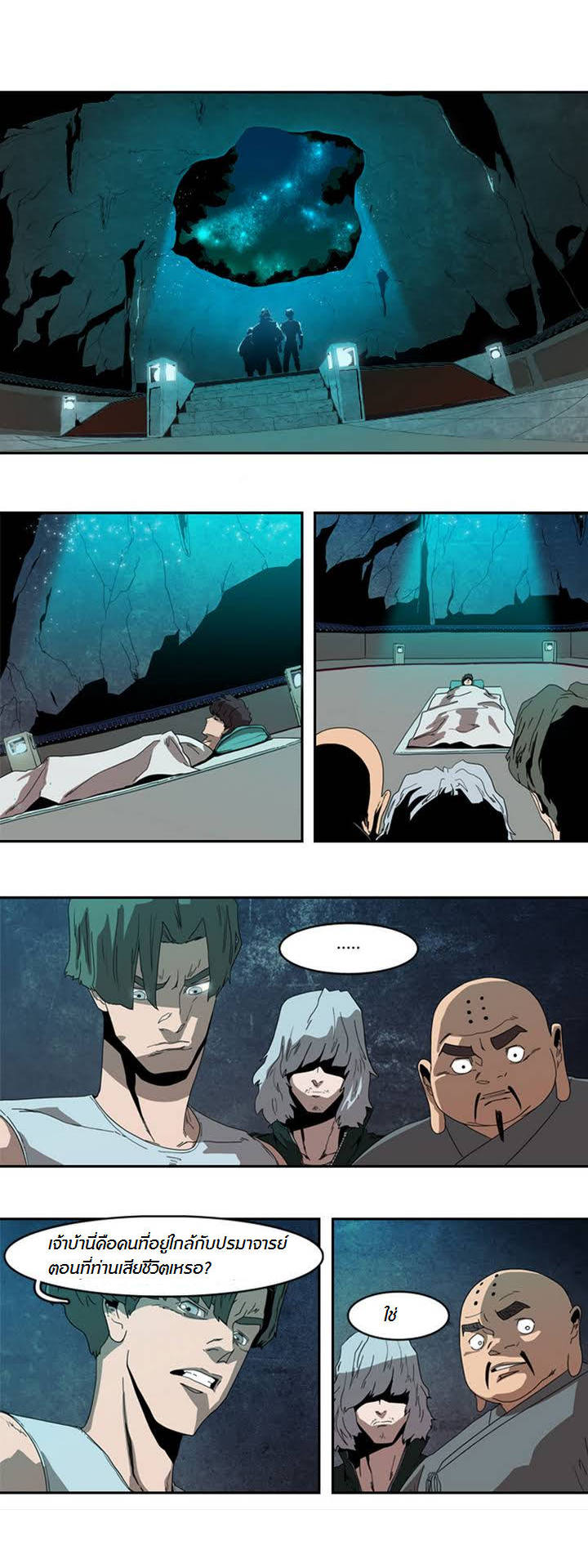 à¸­à¹ˆà¸²à¸™ Tale of Eun Aran