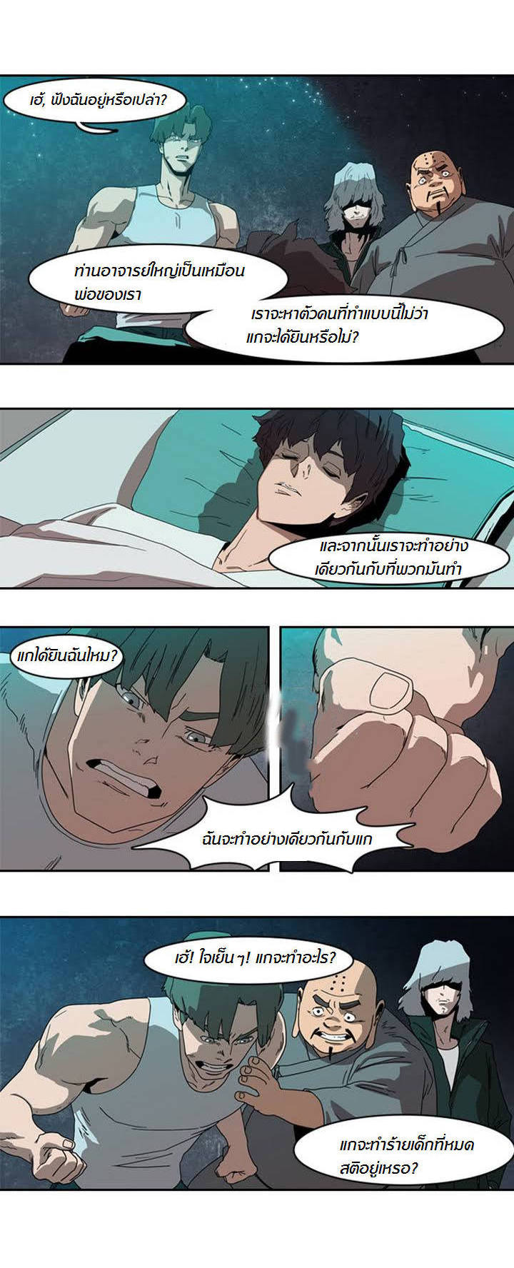 à¸­à¹ˆà¸²à¸™ Tale of Eun Aran