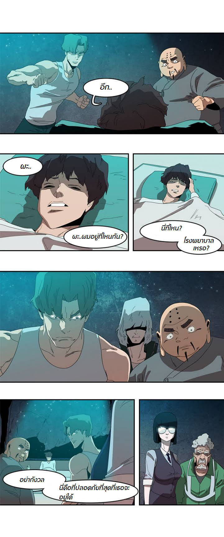 à¸­à¹ˆà¸²à¸™ Tale of Eun Aran