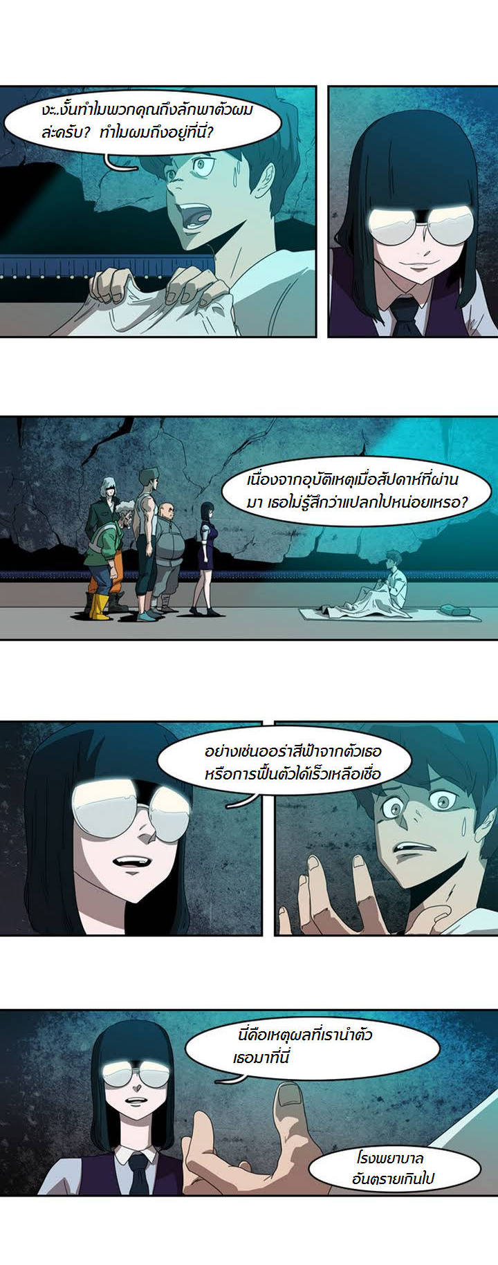 à¸­à¹ˆà¸²à¸™ Tale of Eun Aran