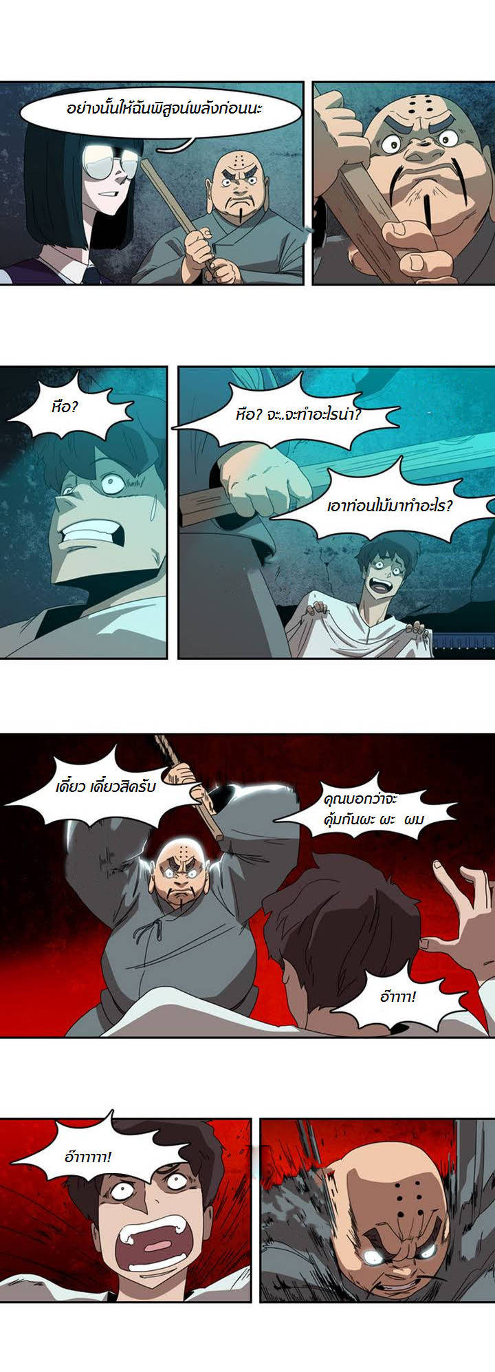à¸­à¹ˆà¸²à¸™ Tale of Eun Aran