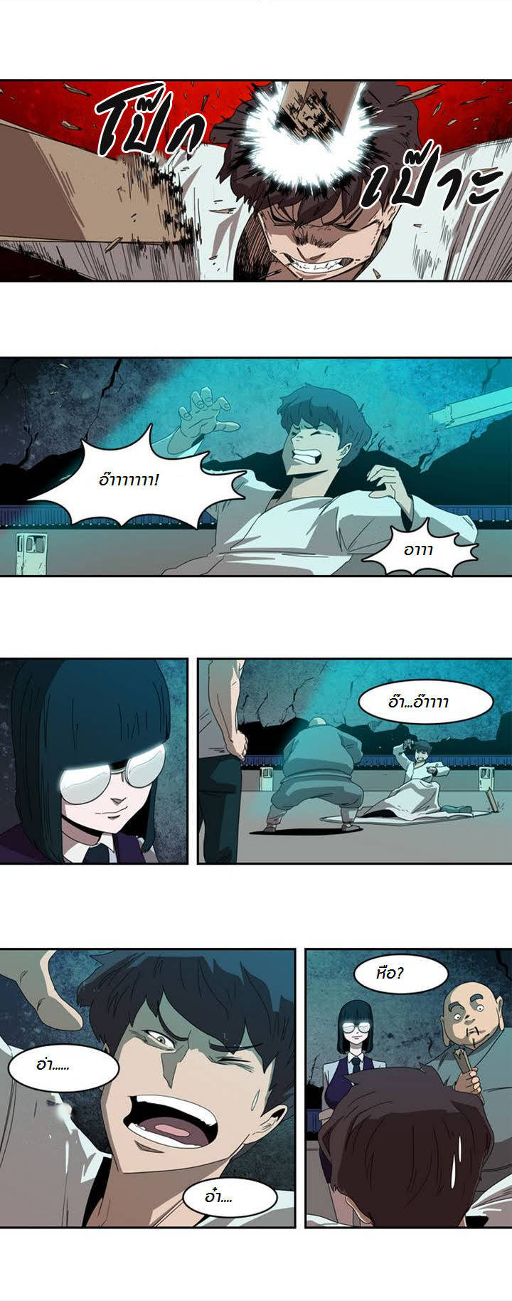 à¸­à¹ˆà¸²à¸™ Tale of Eun Aran