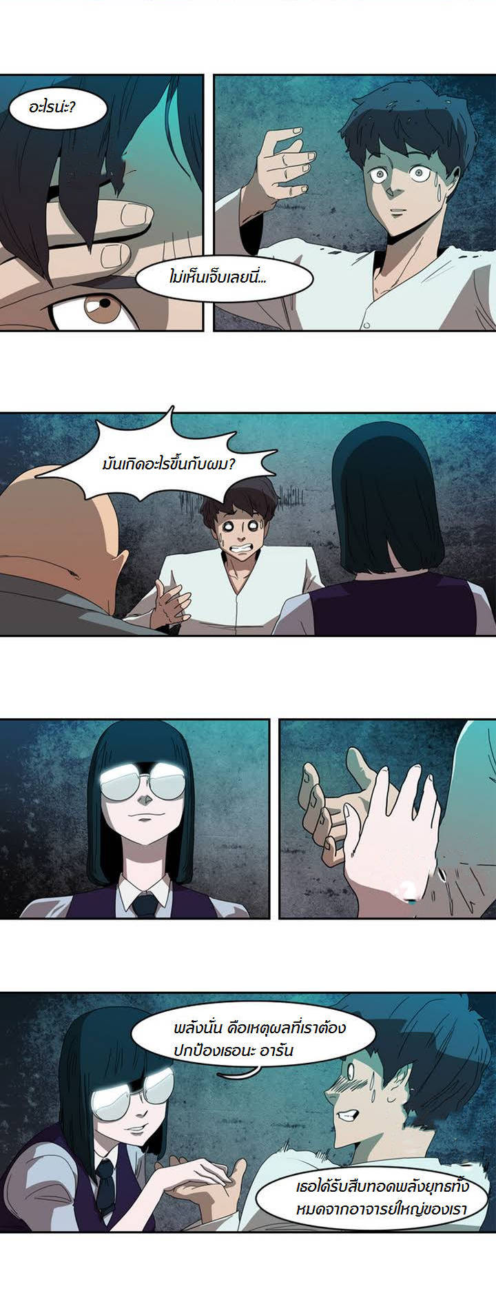 à¸­à¹ˆà¸²à¸™ Tale of Eun Aran