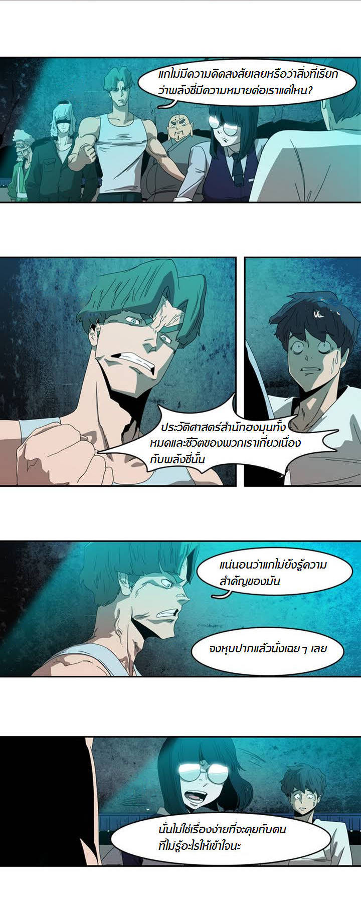 à¸­à¹ˆà¸²à¸™ Tale of Eun Aran