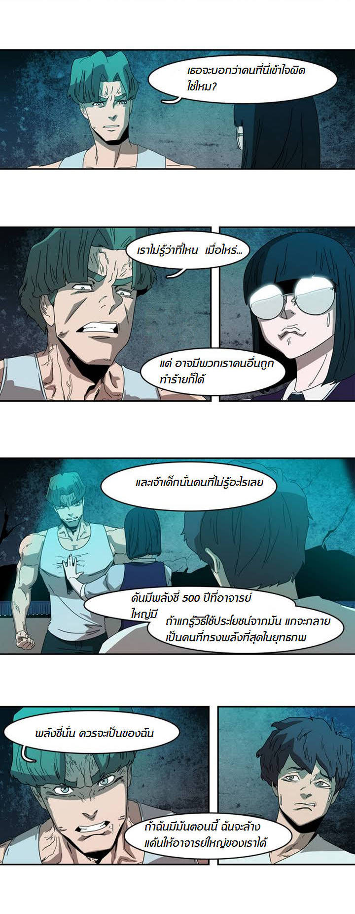 à¸­à¹ˆà¸²à¸™ Tale of Eun Aran
