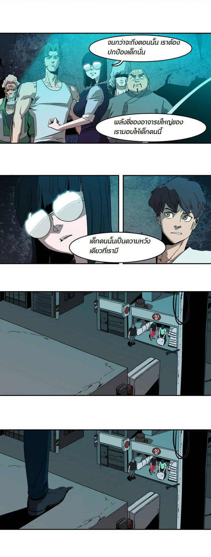 à¸­à¹ˆà¸²à¸™ Tale of Eun Aran