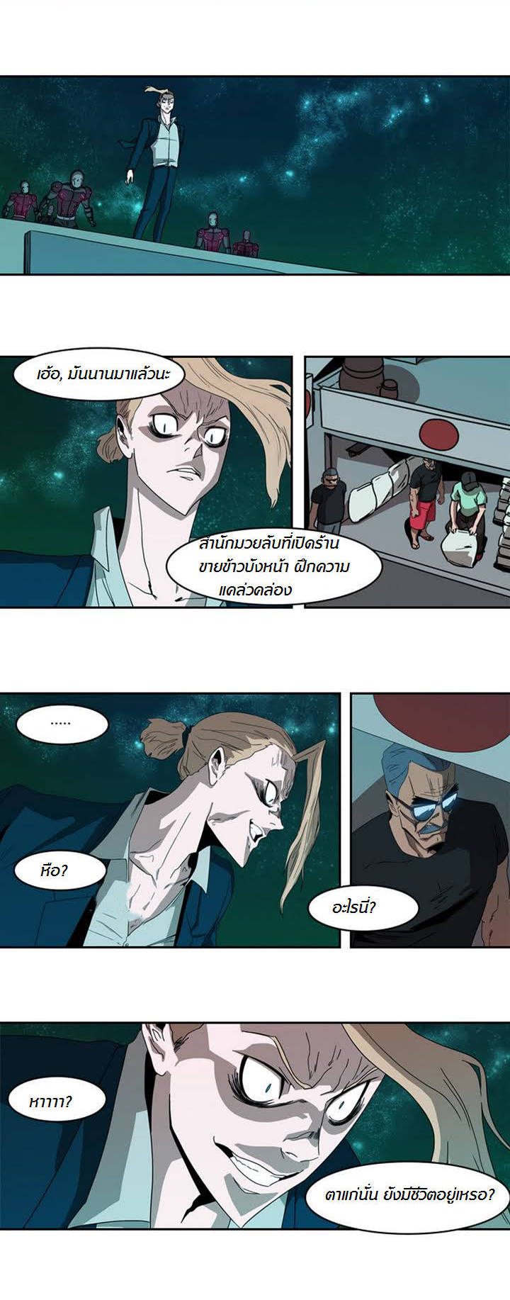 à¸­à¹ˆà¸²à¸™ Tale of Eun Aran