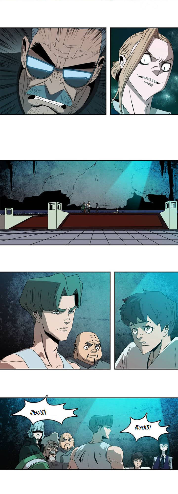 à¸­à¹ˆà¸²à¸™ Tale of Eun Aran