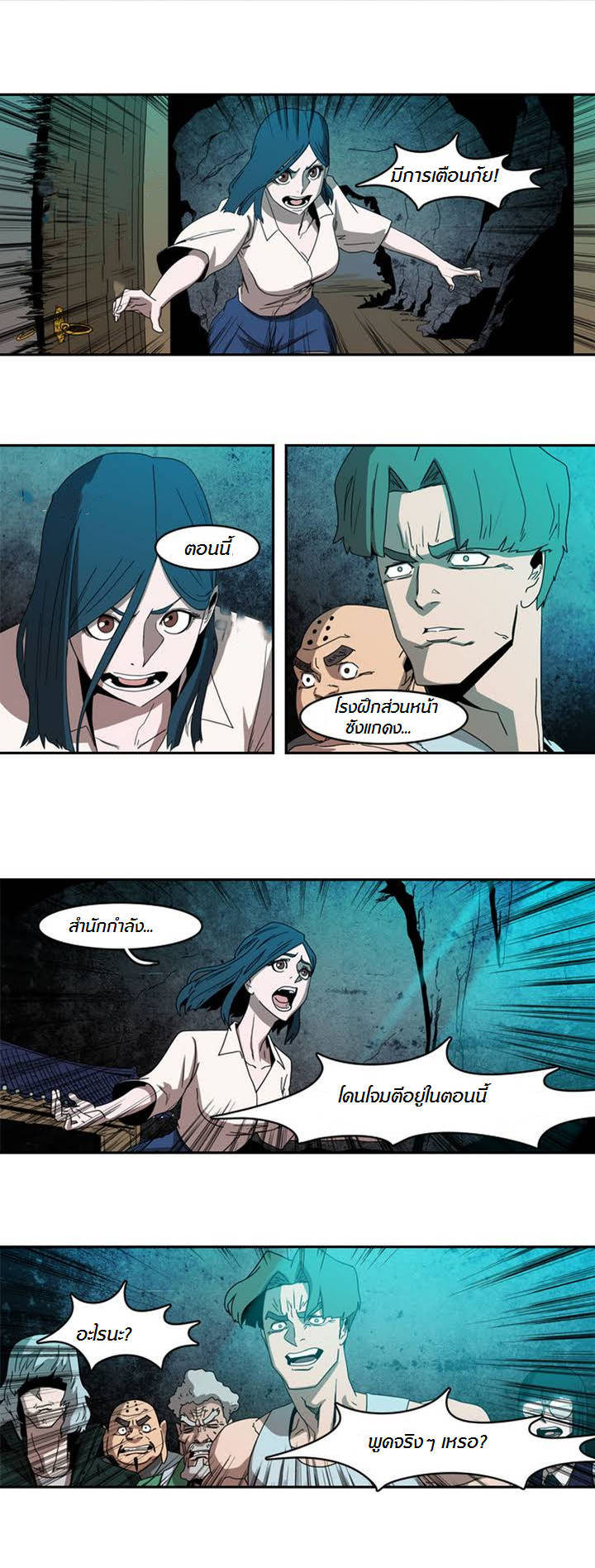 à¸­à¹ˆà¸²à¸™ Tale of Eun Aran