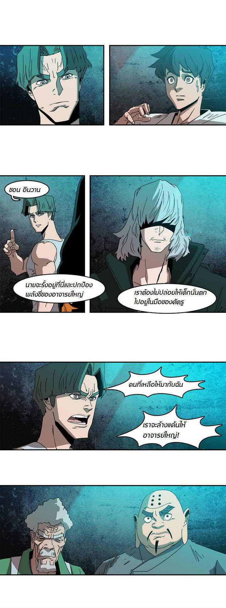 à¸­à¹ˆà¸²à¸™ Tale of Eun Aran