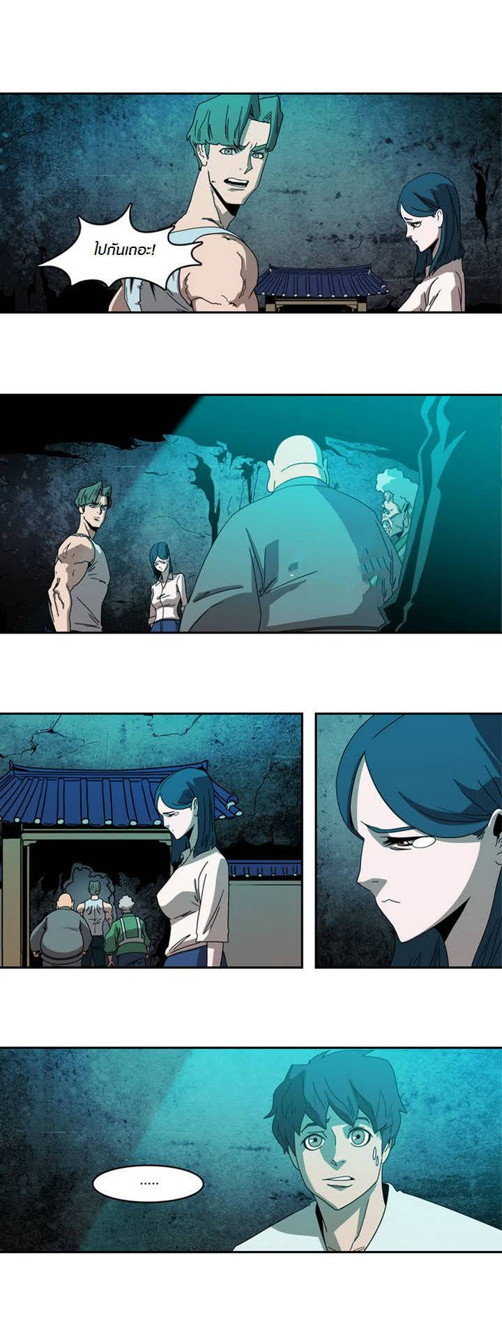 à¸­à¹ˆà¸²à¸™ Tale of Eun Aran