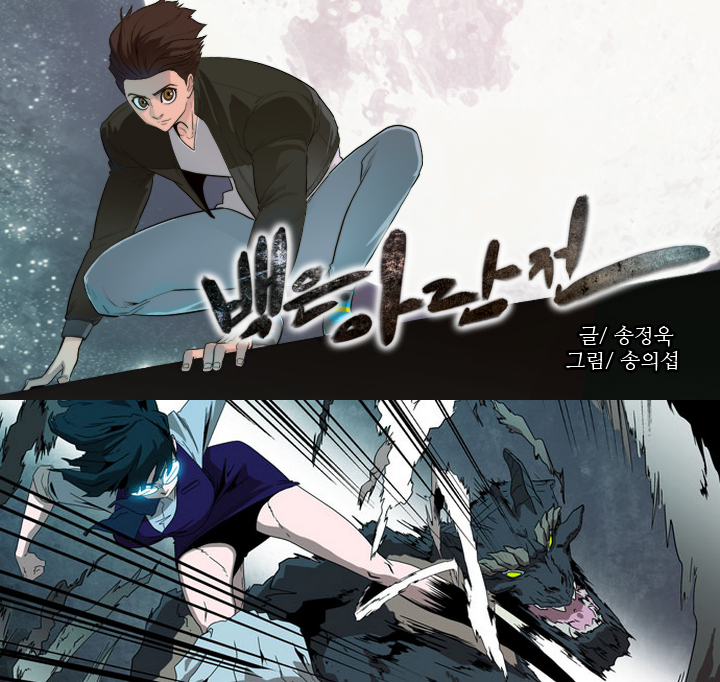 à¸­à¹ˆà¸²à¸™ Tale of Eun Aran