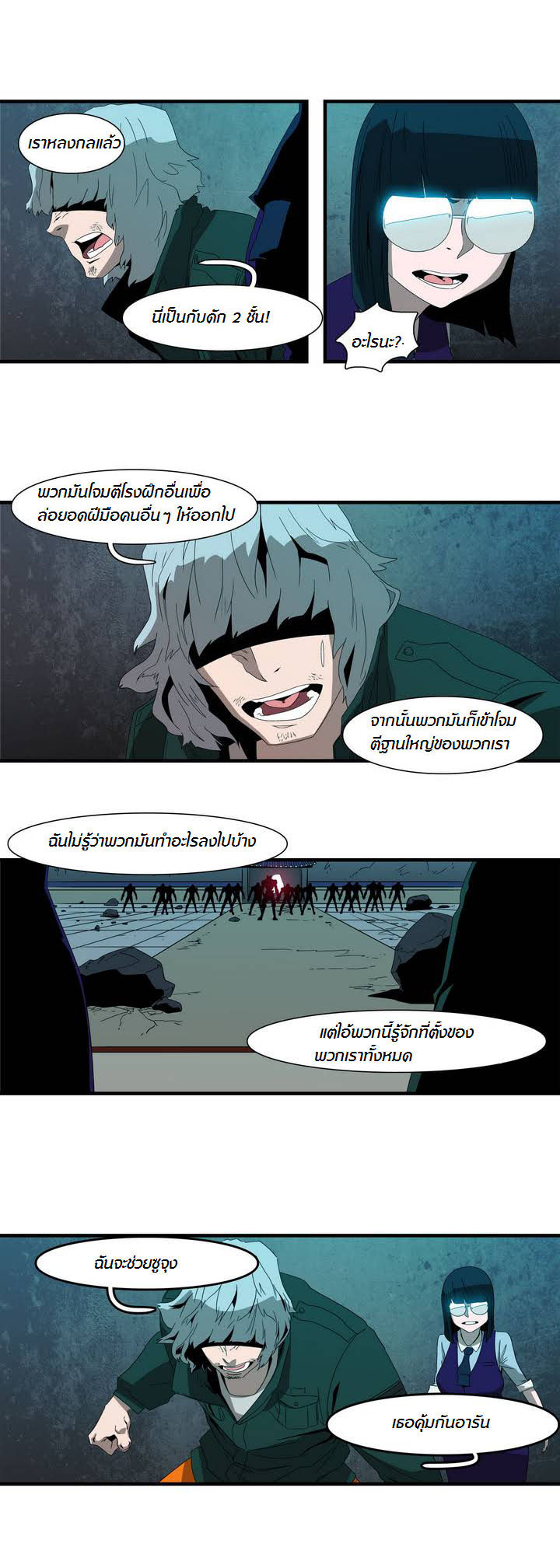 à¸­à¹ˆà¸²à¸™ Tale of Eun Aran