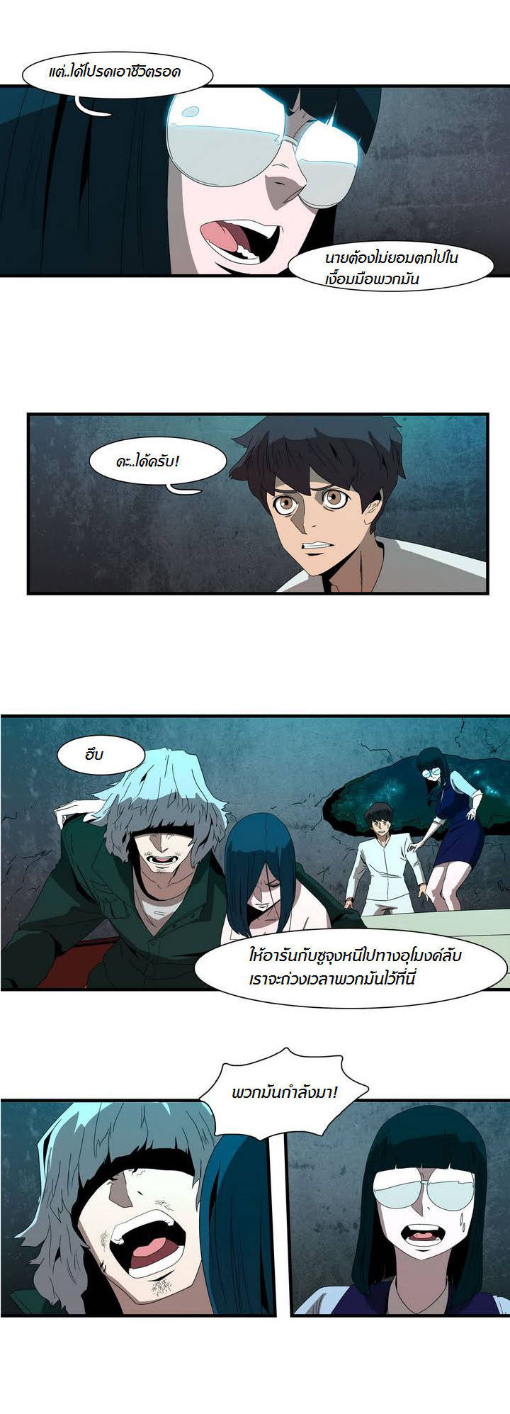 à¸­à¹ˆà¸²à¸™ Tale of Eun Aran