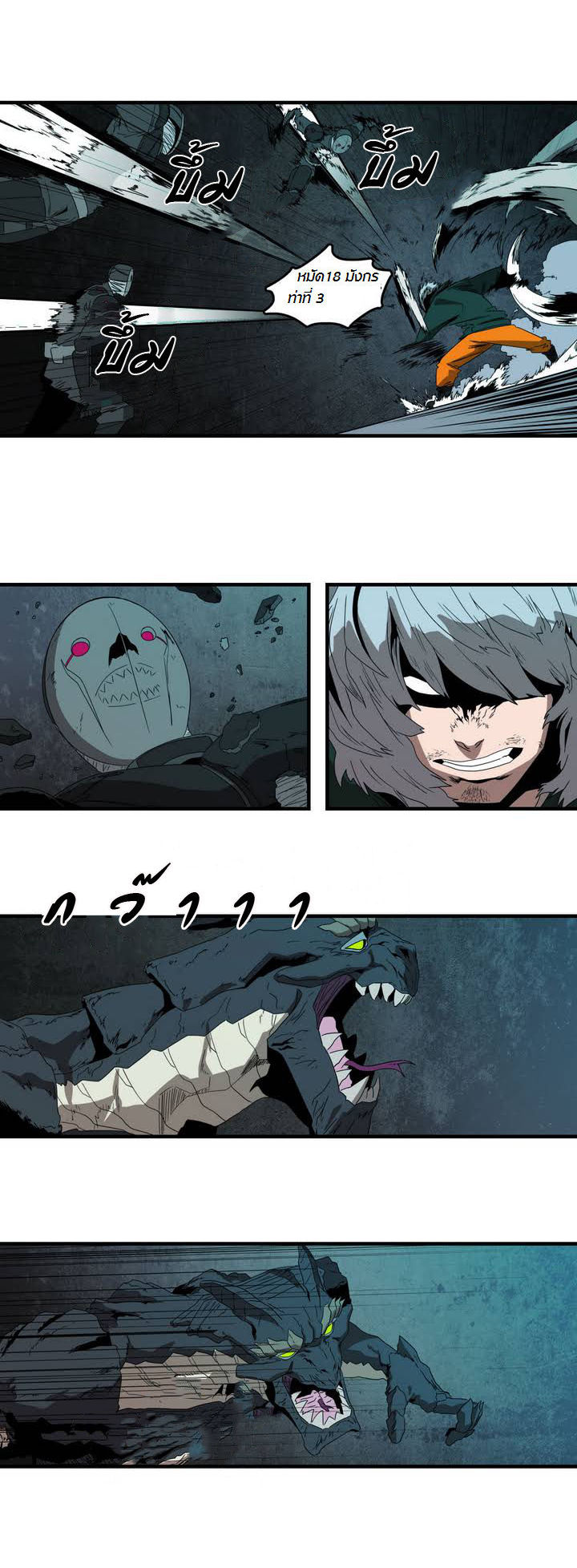 à¸­à¹ˆà¸²à¸™ Tale of Eun Aran