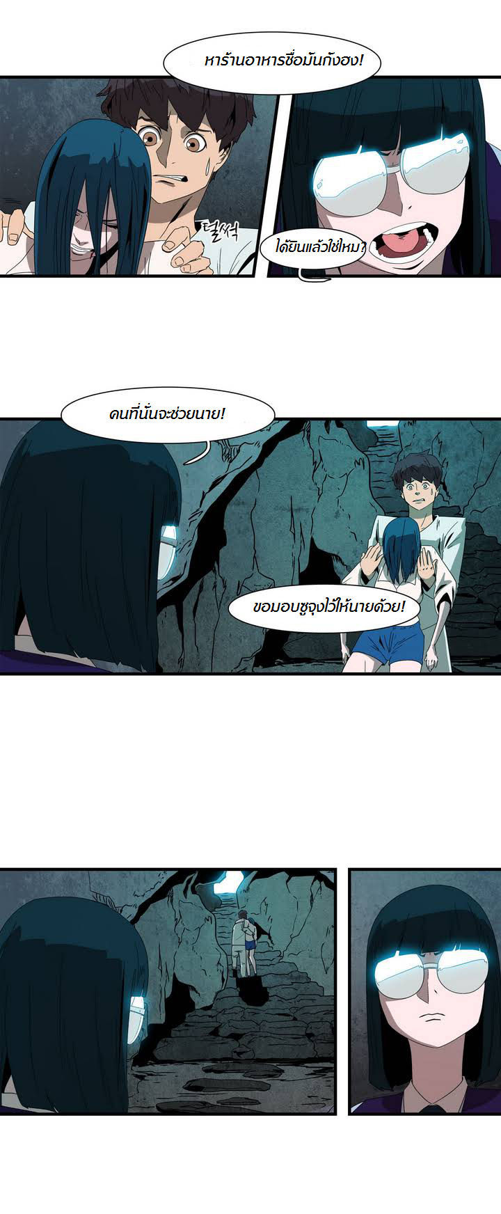 à¸­à¹ˆà¸²à¸™ Tale of Eun Aran