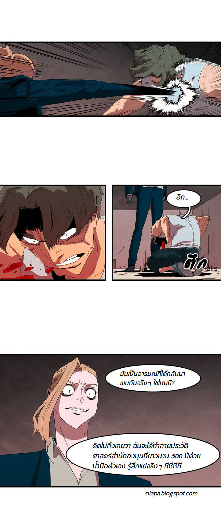 à¸­à¹ˆà¸²à¸™ Tale of Eun Aran
