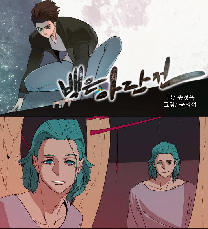 à¸­à¹ˆà¸²à¸™ Tale of Eun Aran