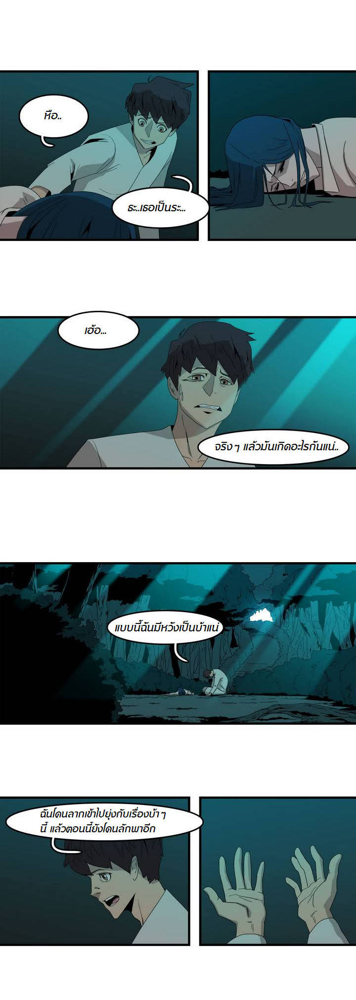 à¸­à¹ˆà¸²à¸™ Tale of Eun Aran