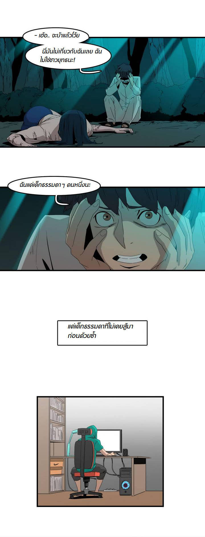 à¸­à¹ˆà¸²à¸™ Tale of Eun Aran