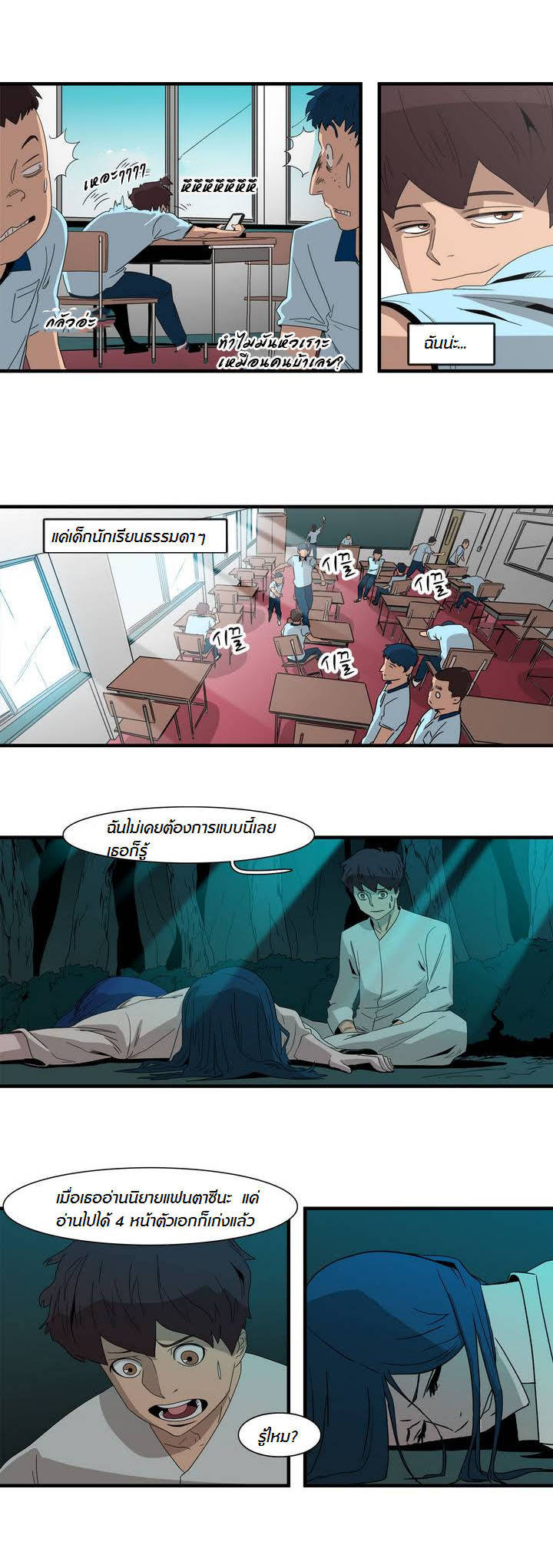 à¸­à¹ˆà¸²à¸™ Tale of Eun Aran