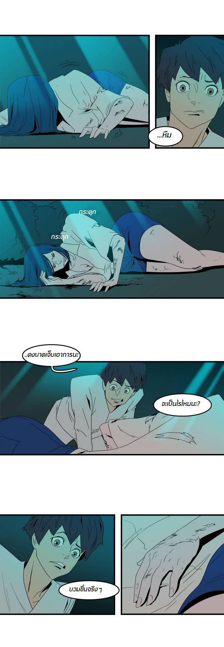 à¸­à¹ˆà¸²à¸™ Tale of Eun Aran