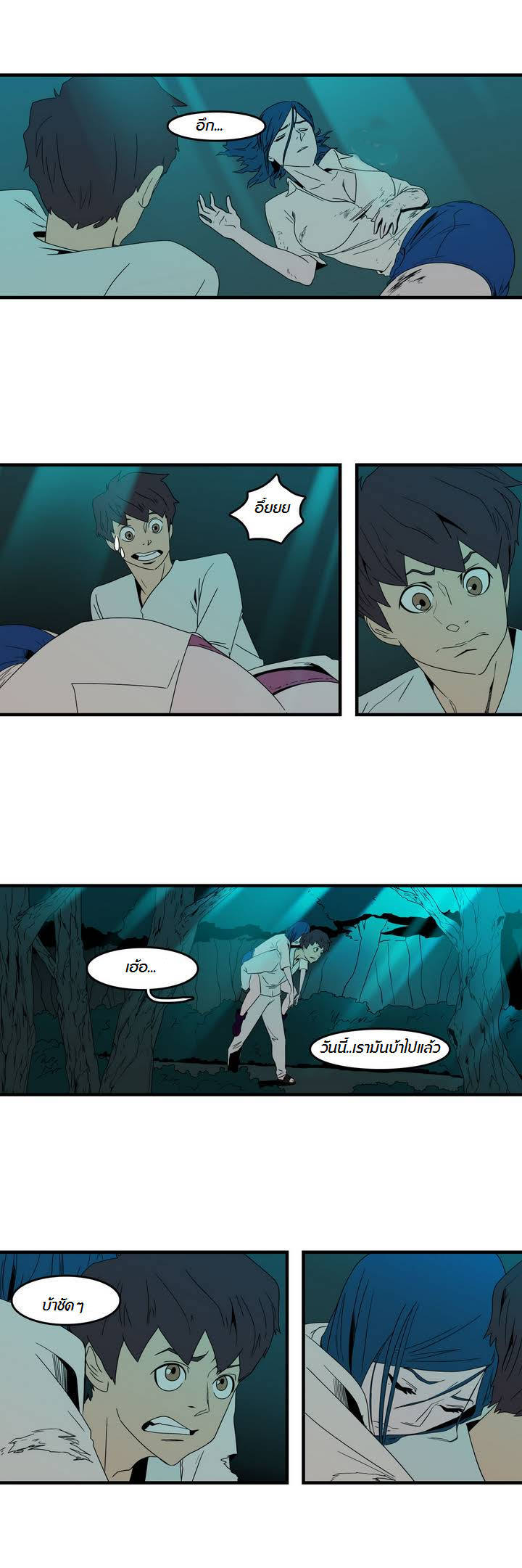 à¸­à¹ˆà¸²à¸™ Tale of Eun Aran