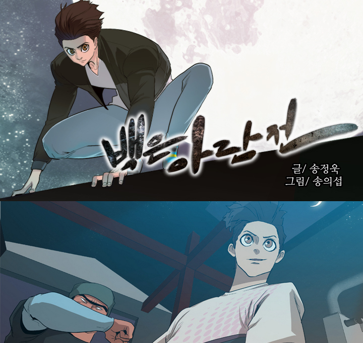 à¸­à¹ˆà¸²à¸™ Tale of Eun Aran