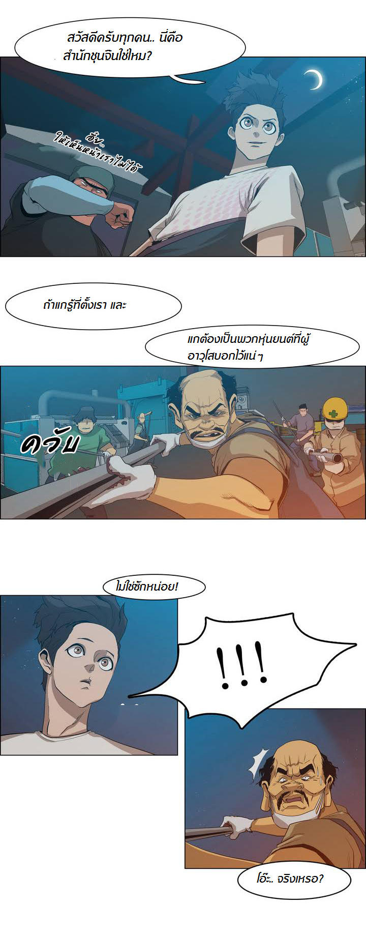 à¸­à¹ˆà¸²à¸™ Tale of Eun Aran