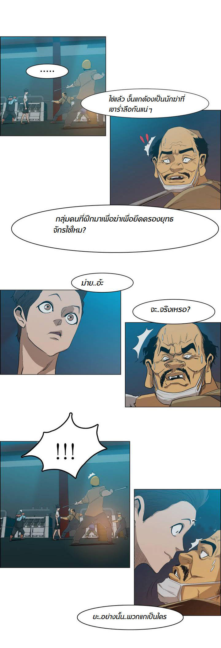 à¸­à¹ˆà¸²à¸™ Tale of Eun Aran