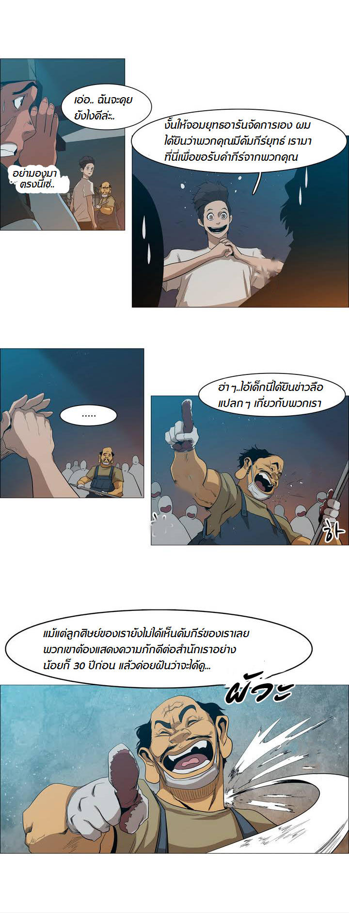 à¸­à¹ˆà¸²à¸™ Tale of Eun Aran