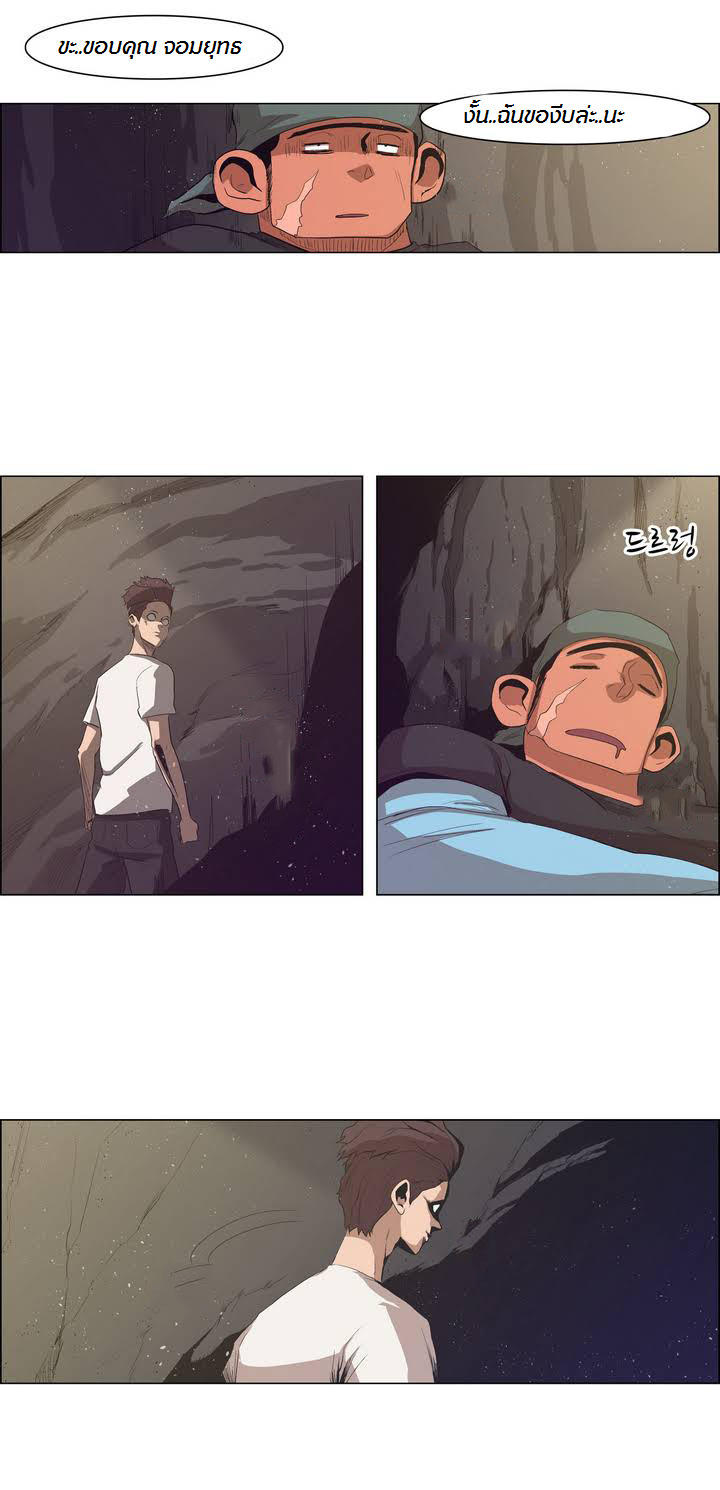 à¸­à¹ˆà¸²à¸™ Tale of Eun Aran