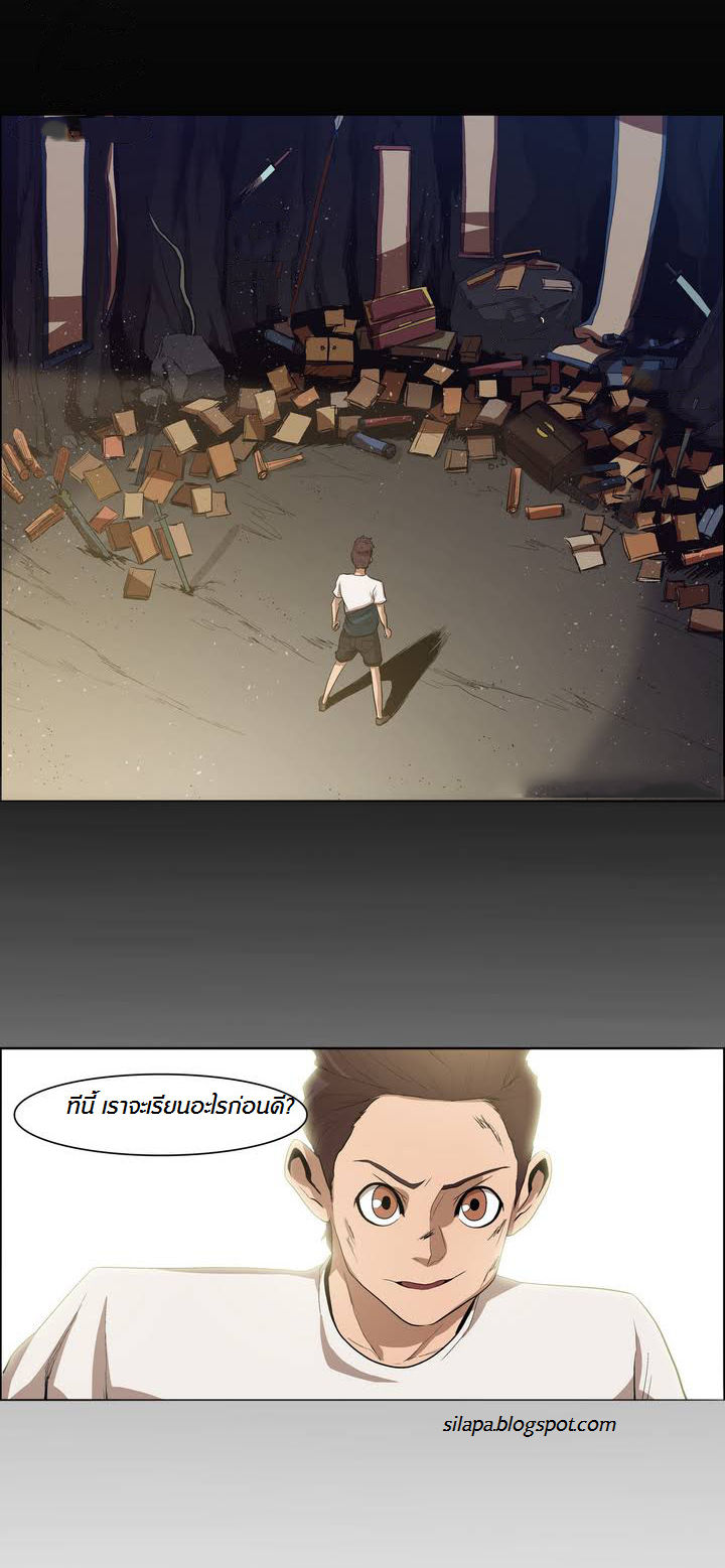 à¸­à¹ˆà¸²à¸™ Tale of Eun Aran