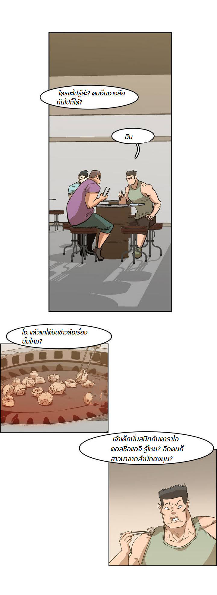 à¸­à¹ˆà¸²à¸™ Tale of Eun Aran