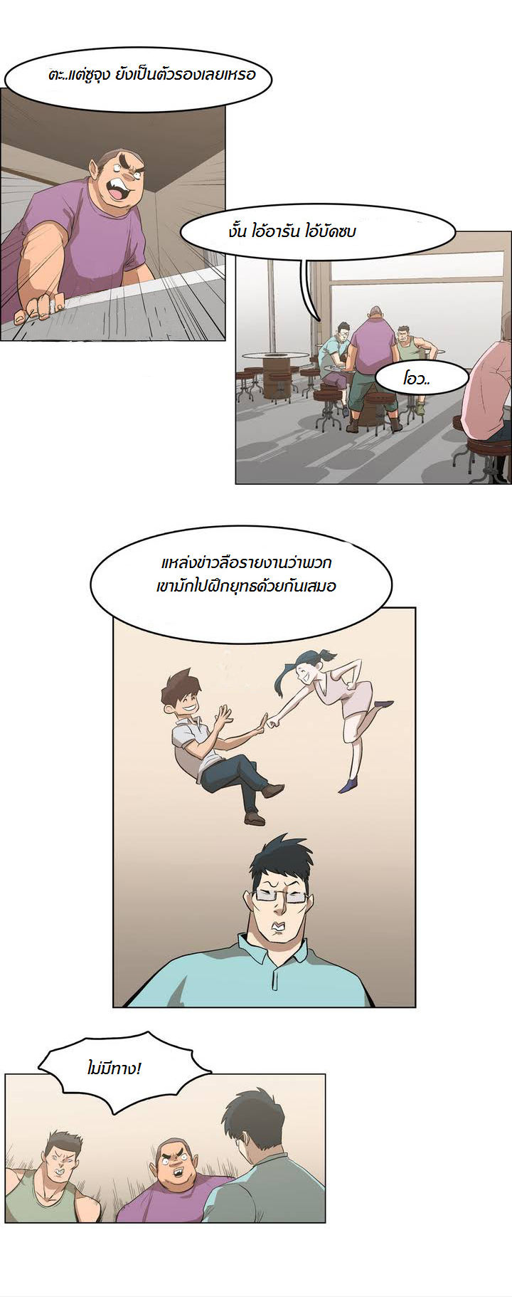 à¸­à¹ˆà¸²à¸™ Tale of Eun Aran