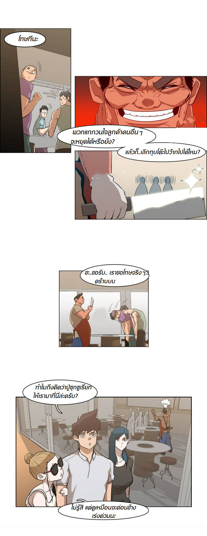à¸­à¹ˆà¸²à¸™ Tale of Eun Aran