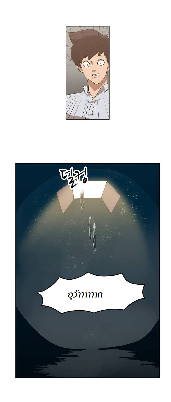 à¸­à¹ˆà¸²à¸™ Tale of Eun Aran