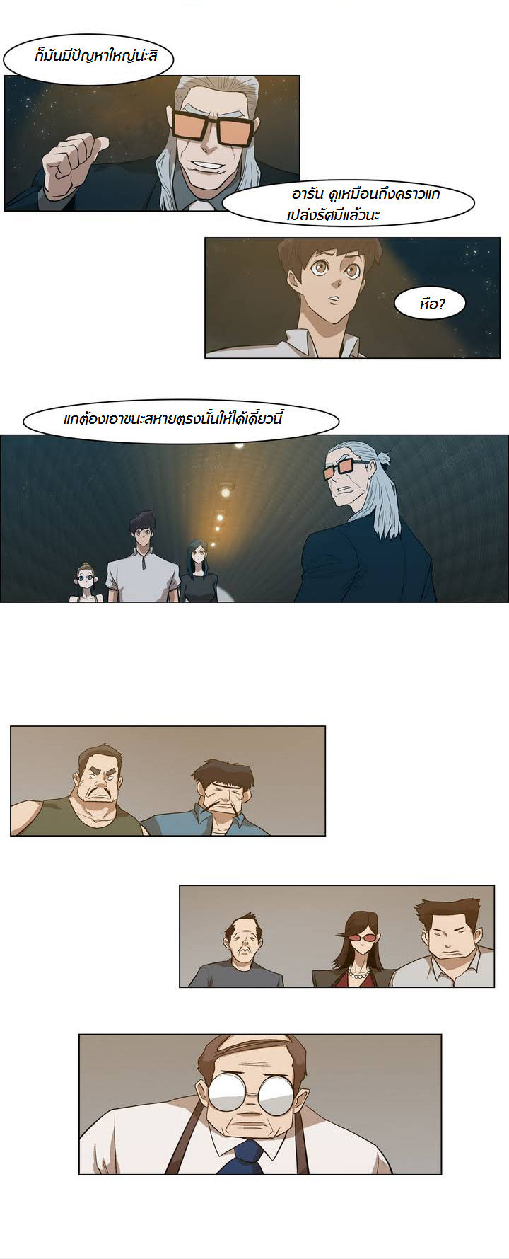 à¸­à¹ˆà¸²à¸™ Tale of Eun Aran