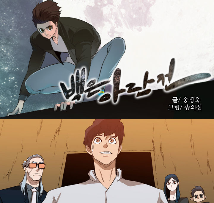 à¸­à¹ˆà¸²à¸™ Tale of Eun Aran