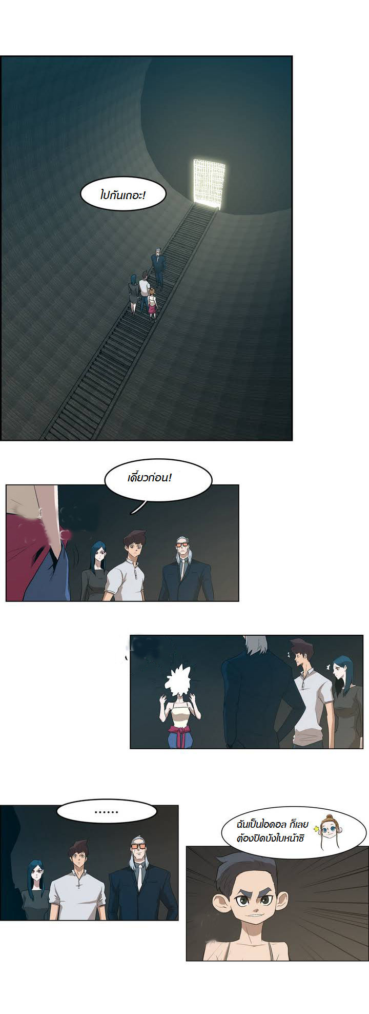 à¸­à¹ˆà¸²à¸™ Tale of Eun Aran