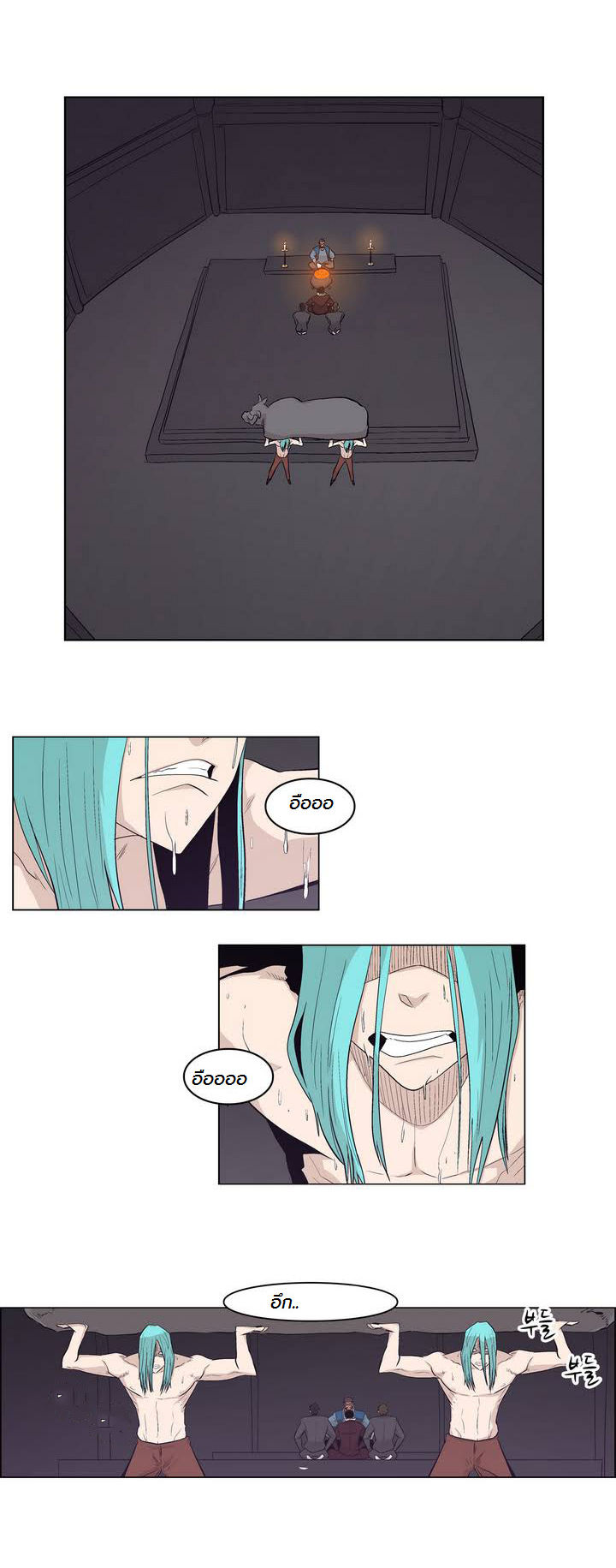 à¸­à¹ˆà¸²à¸™ Tale of Eun Aran
