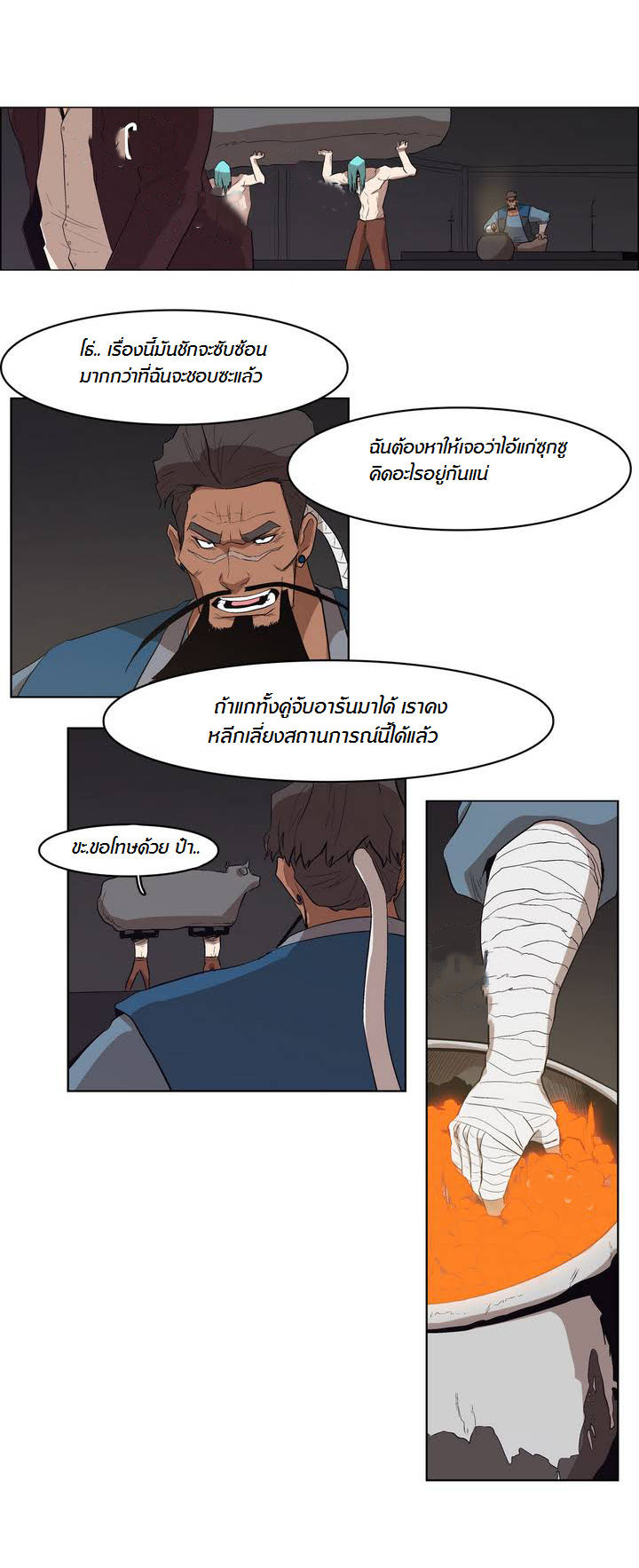 à¸­à¹ˆà¸²à¸™ Tale of Eun Aran