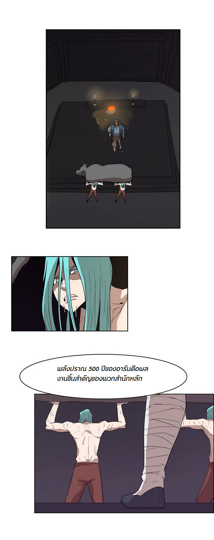 à¸­à¹ˆà¸²à¸™ Tale of Eun Aran