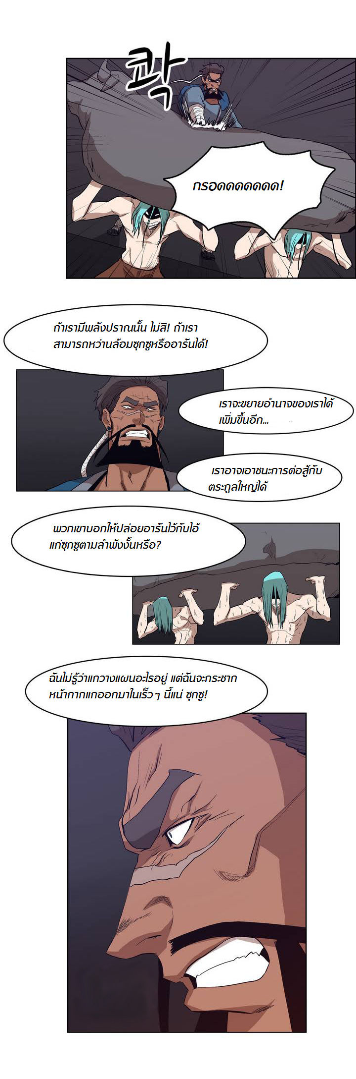 à¸­à¹ˆà¸²à¸™ Tale of Eun Aran