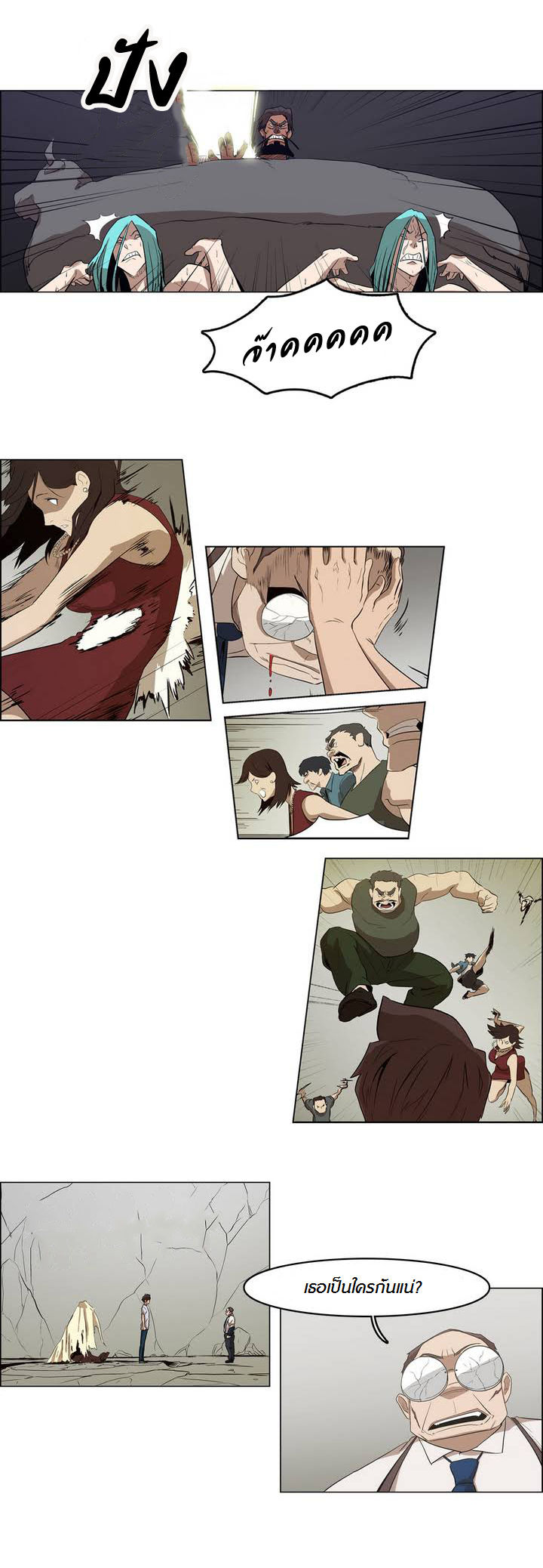 à¸­à¹ˆà¸²à¸™ Tale of Eun Aran